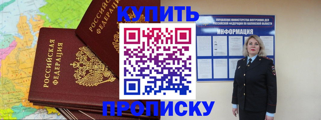 прописка ребенка в Юрьев-Польском