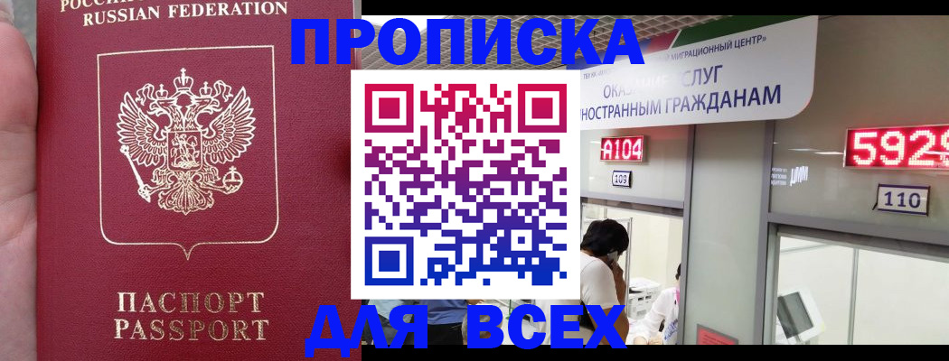 прописка ребенка в Юрьев-Польском