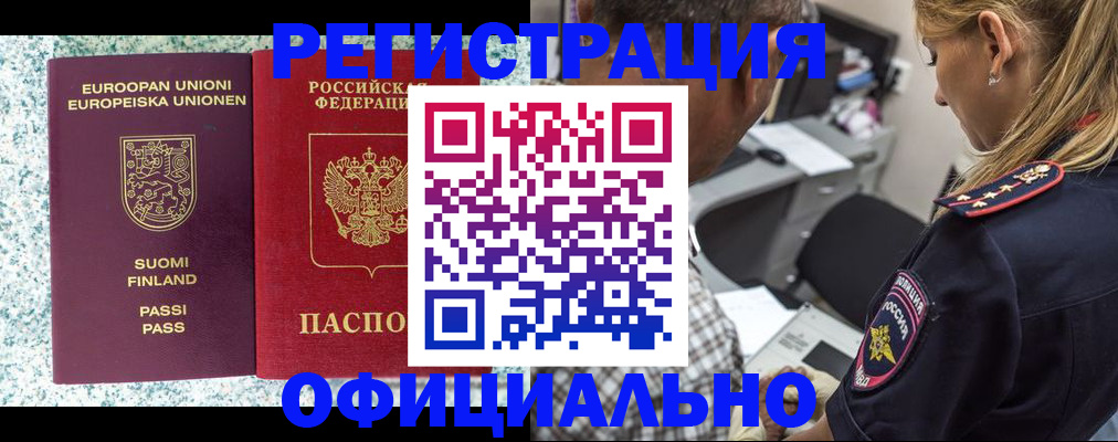 временная регистрация для школы в Юрьев-Польском